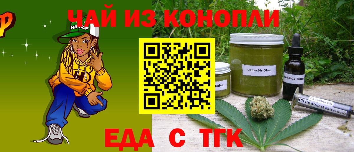Canna-Cookies марихуана  Вход с VPN  Острогожск 