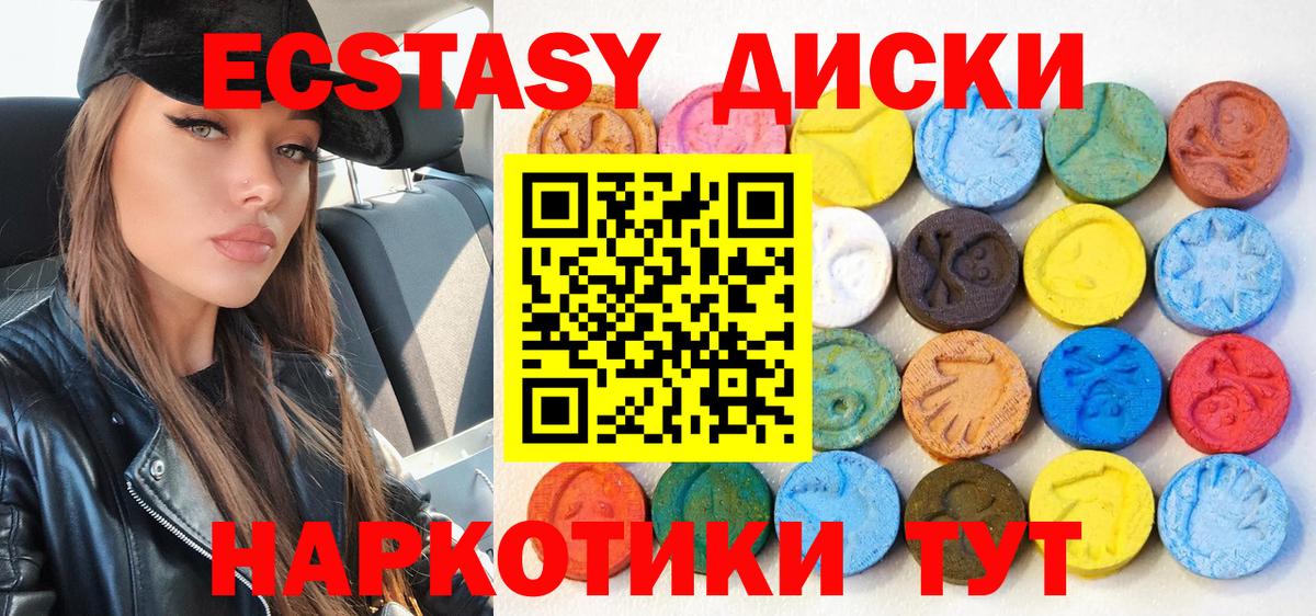 ЭКСТАЗИ ешки  Ecstasy круглые  Вход с VPN  Острогожск 
