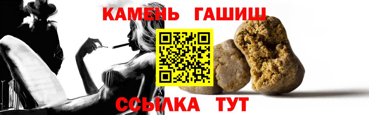 ГАШИШ хэш  Гашиш гарик  ГАШ  Острогожск  Вход с VPN 