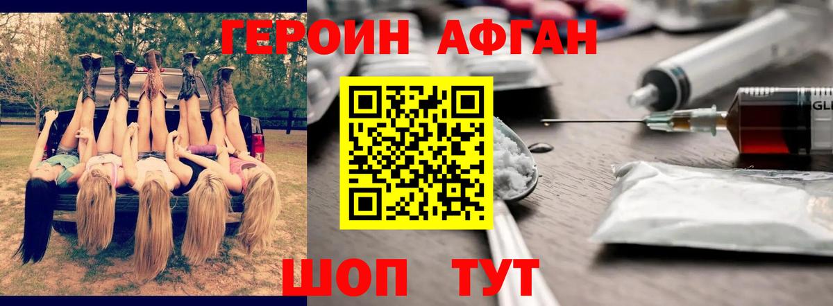 Острогожск  Героин белый  Вход с VPN 