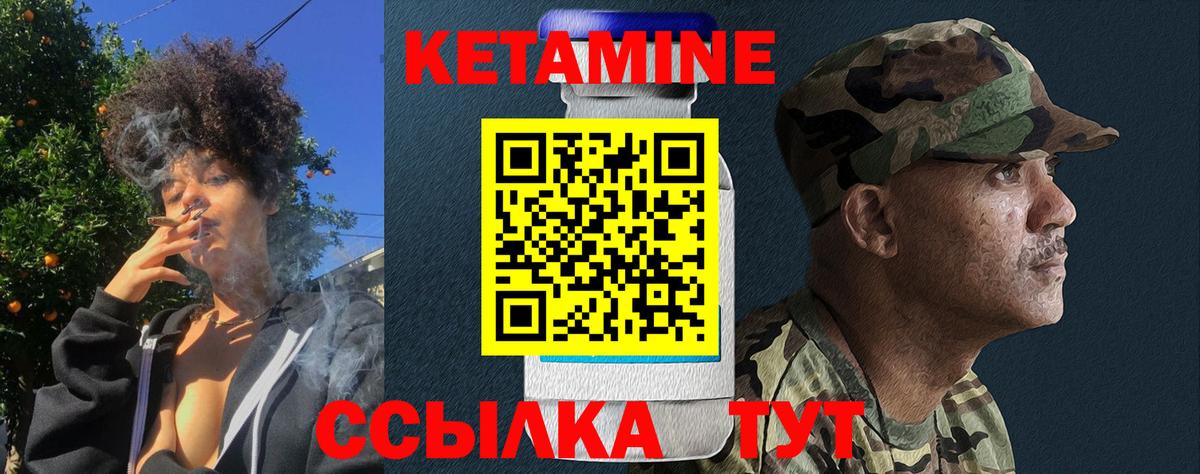 это состав  Вход с VPN  Острогожск  КЕТАМИН VHQ 