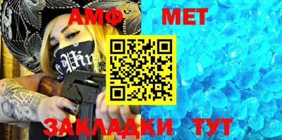 метамфетамин Бузулук