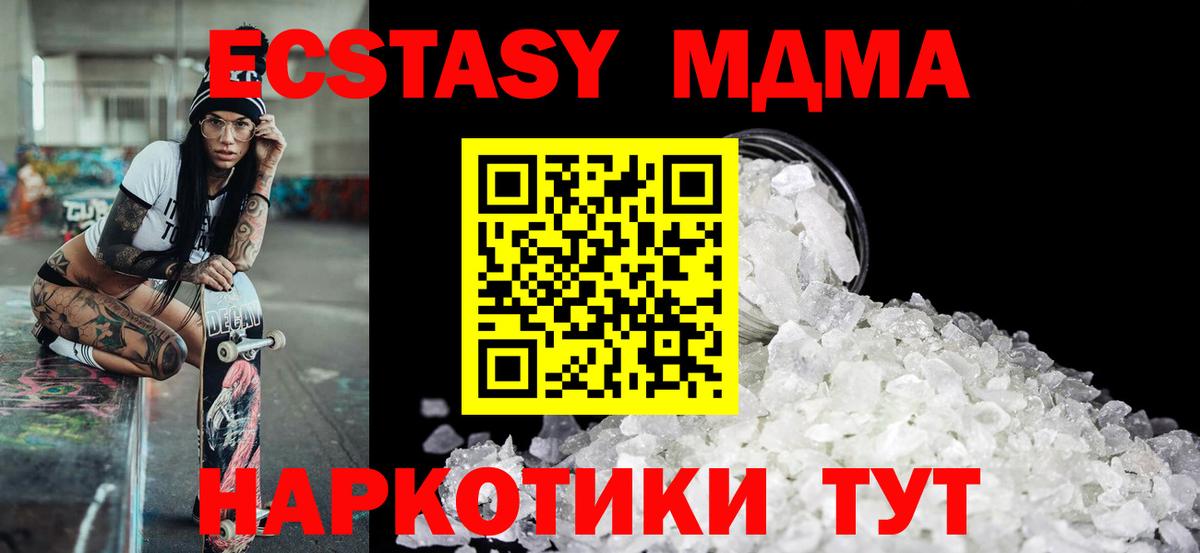 МДМА  MDMA молли  Вход с VPN  МДМА молли  Острогожск 