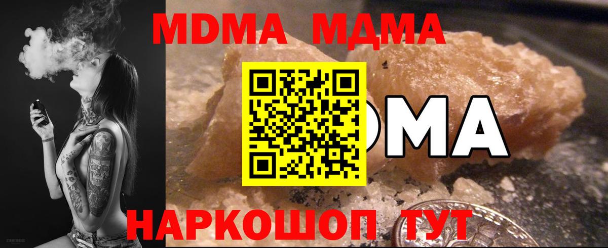 MDMA crystal Острогожск