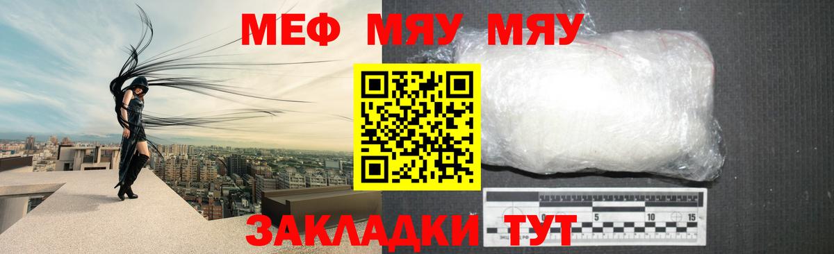 Меф  Мефедрон  Вход с VPN  Острогожск  МЕФ мука  МЯУ-МЯУ мяу мяу 