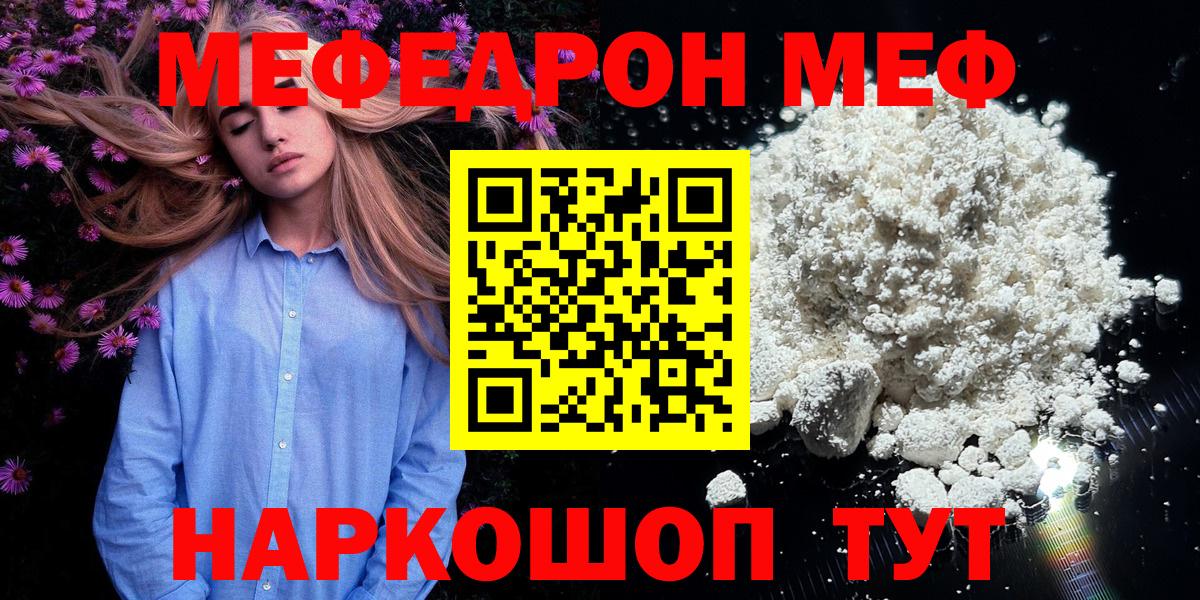 МЕФ Острогожск