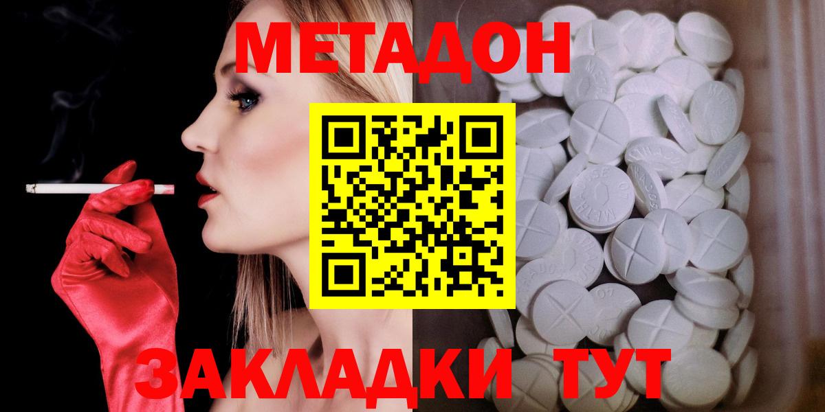 Острогожск  Метадон мёд  Вход с VPN  МЕТАДОН кристалл 