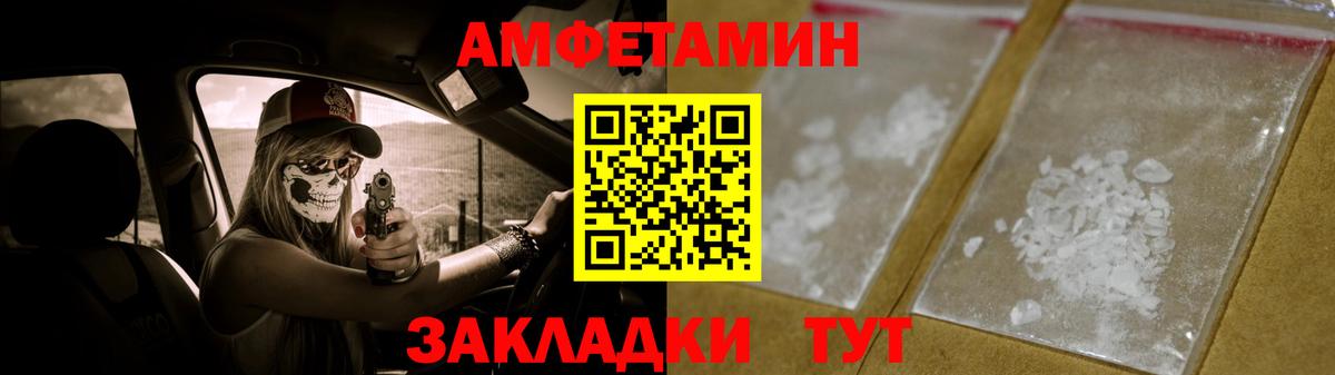 Метамфетамин пудра Острогожск