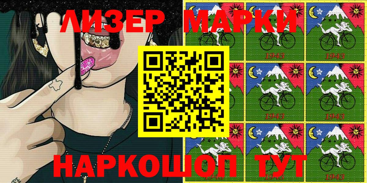 Острогожск  Наркотические марки 1500мкг  Марки NBOMe  Вход с VPN 